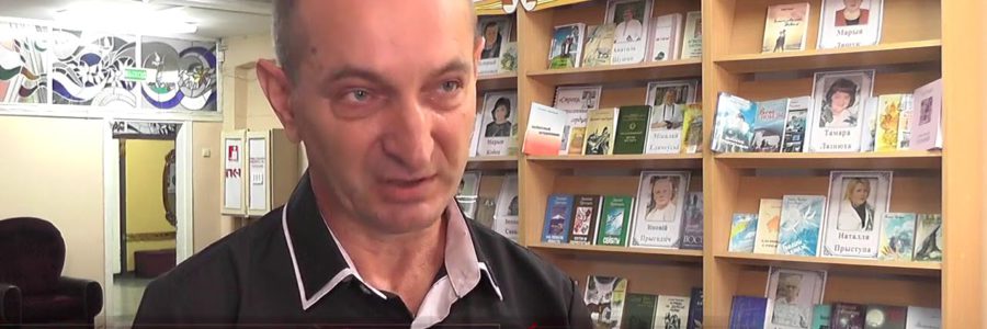 Пинский литератор Сергей Баран презентовал сборник стихов “Взгляд”