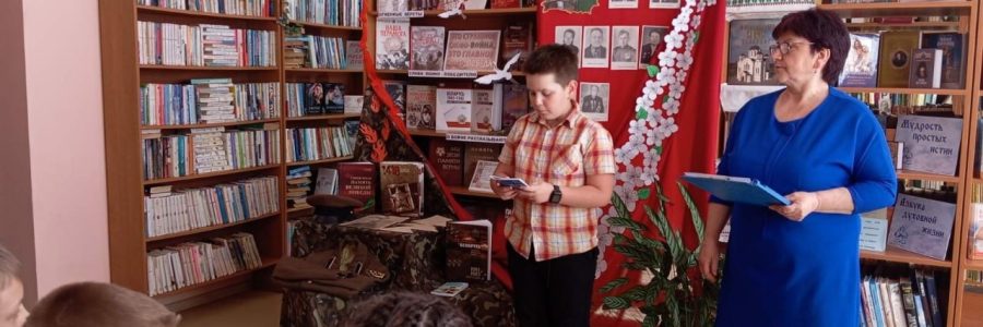 В библиотеках Пинского района завершилась Неделя военно-патриотической книги «Годы войны – не забудем никогда»