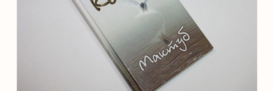 «КНИГА НЕДЕЛИ»