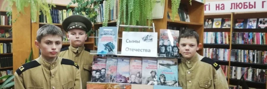 «Поздравляем Защитников»
