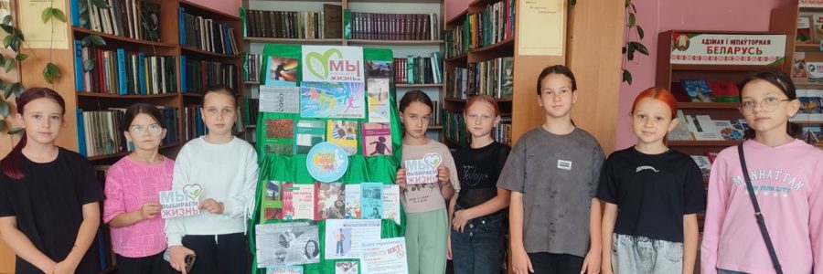 «Наркотики – опасно для жизни!»