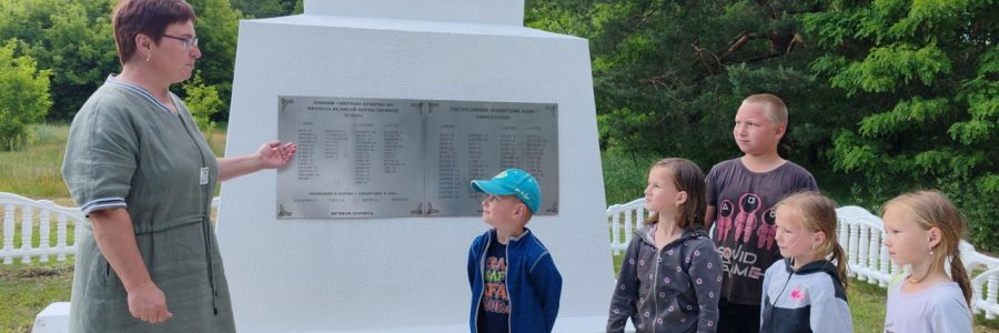 «Память родной земли»