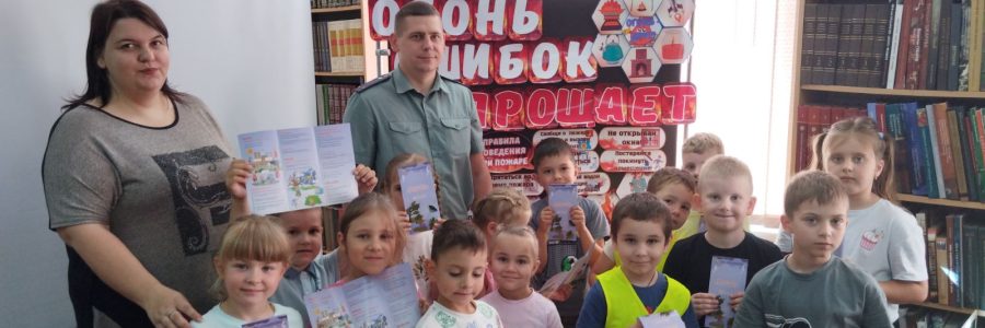 «Огонь ошибок не прощает»