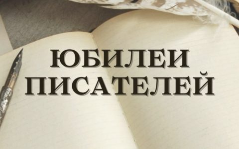 100 лет со дня рождения Аркадия Стругацкого