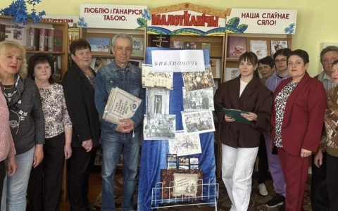 Библионочь-2026» в библиотеках Пинщины