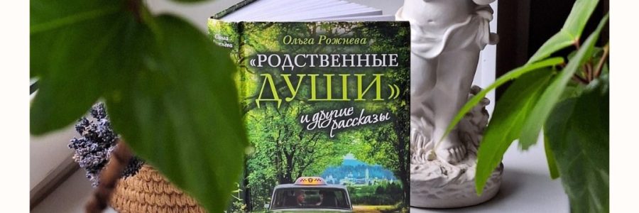 «КНИГА НЕДЕЛИ»