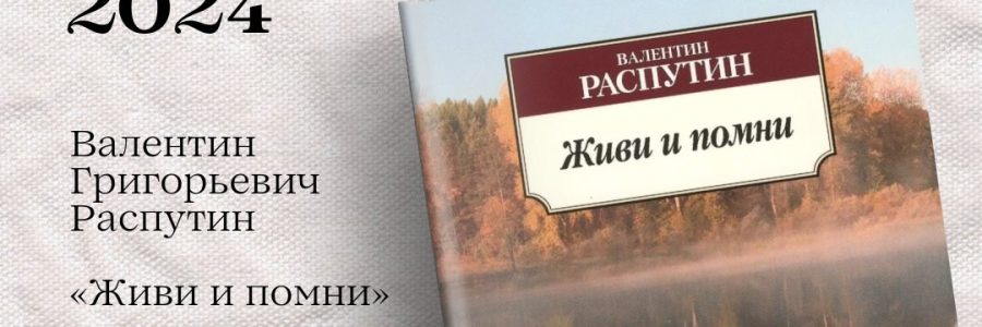 КНИГИ-ЮБИЛЯРЫ 2024 ГОДА