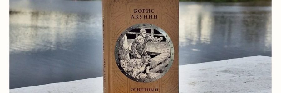 «КНИГА НЕДЕЛИ»