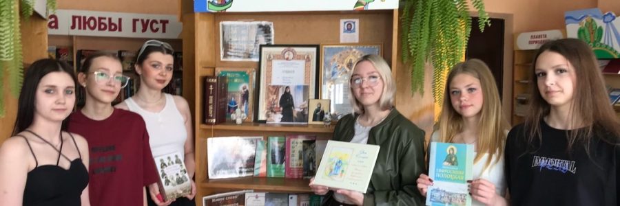 «Просветительница земли белорусской»
