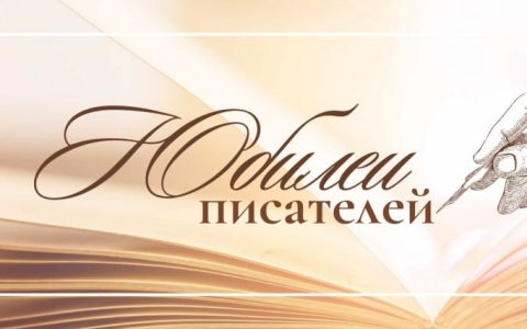 140 лет со дня рождения Николая Гумилева