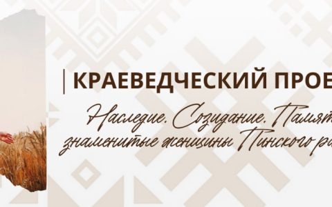 Краеведческий проект