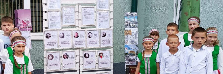 Наследие. Созидание. Память