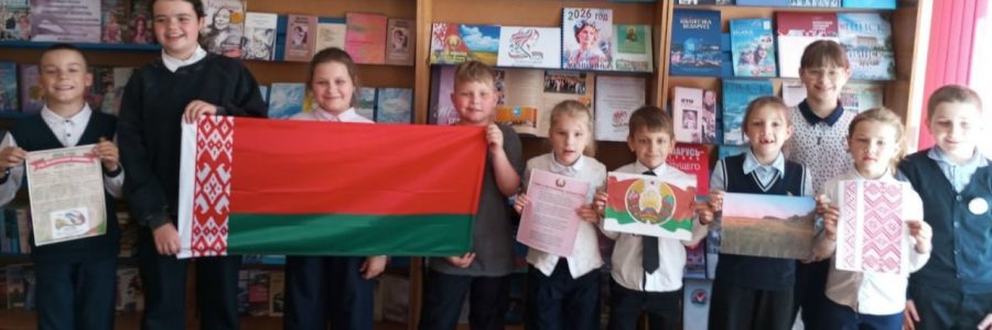 Беларусь единая
