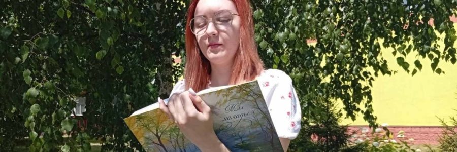 Молодость в кадре с книгой