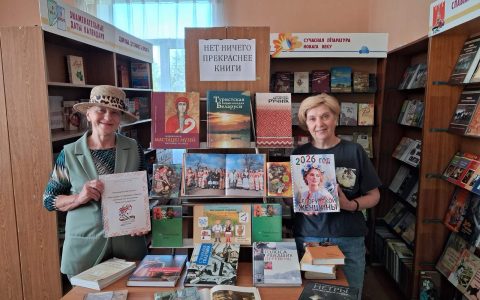 «Наследие. Созидание. Память»