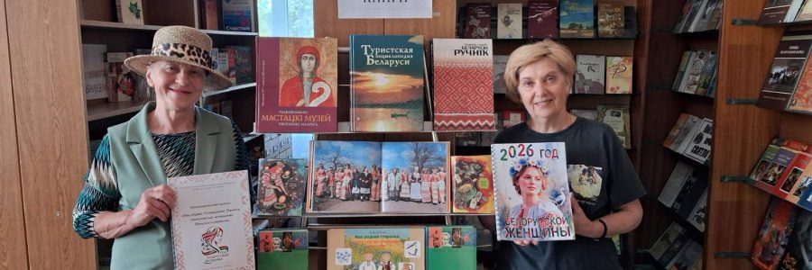 «Наследие. Созидание. Память»