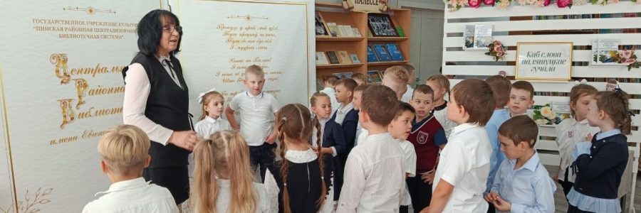 Первоклашки в гостях у библиотеки!