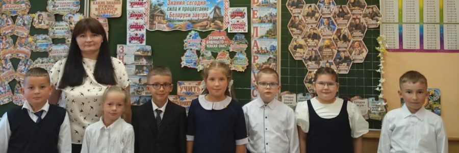 Знания сегодня — сила и процветание Беларуси завтра!