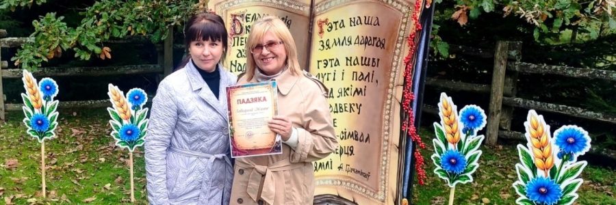 Пінчукі» на фестывалі «Восень у Завоссі