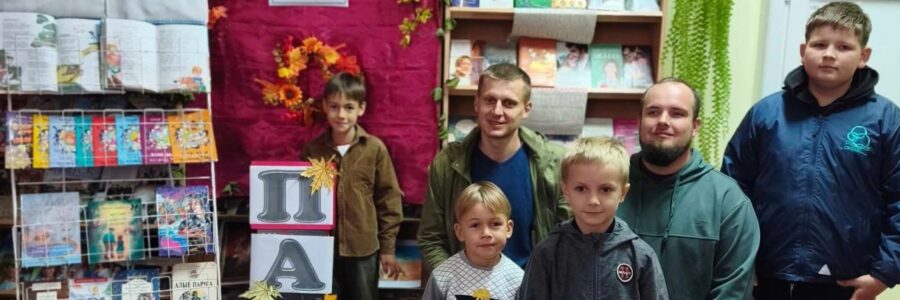 Тепло родительских сердец